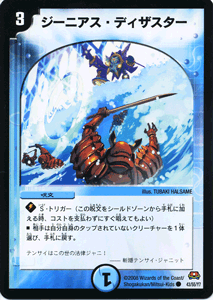 未開封 DM-29 デュエルマスターズ ロックオンヒーローズ 希少 レア 引退 DM22-BD3/10/VR/覚醒連結 XXDDZ | デュエルマスターズ,構築済み