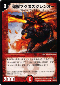 デュエルマスターズ 爆獣の超人 Amazon.co.jp: デュエルマスターズ DMRP14 29/95 轟壊!切札MAX