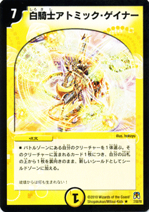 Amazon.co.jp: デュエルマスターズ 白騎士の精霊HEAVEN・キッド