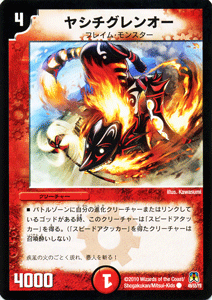 デュエマ炎 ボルシャックネオメビウス/【火文明】《DM25BD1 8/17》 - メル