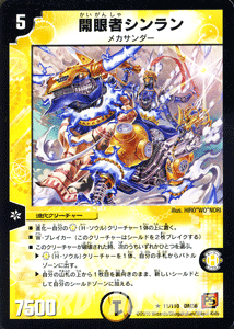 デュエルマスターズ　覚醒編サイキックショク　付録⁉︎ 希少 Amazon.co.jp: デュエルマスターズ/【BD-18】スリーブ (42枚入り