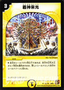 デュエルマスターズ カード 盾神来光 覚醒編 DM36 サイキック