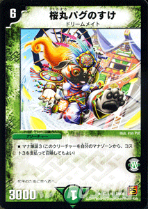デュエルマスターズ カード 桜丸バグのすけ 覚醒編 DM36 サイキック