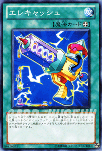 遊戯王カード エレキャッシュ スターストライク・ブラスト STBL