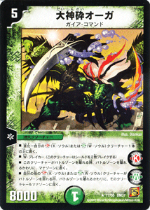 デュエルマスターズ カード 大神砕オーガ 覚醒編 DM37 ダーク