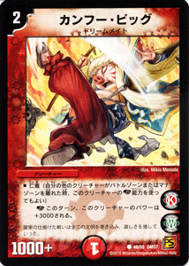 デュエルマスターズ カード カンフー・ピッグ 覚醒編 DM37 ダーク