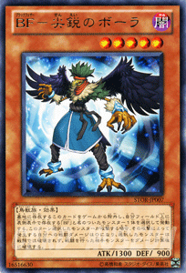 遊戯王カード BF - 尖鋭のボーラ レア ストーム・オブ