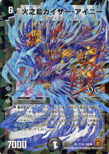 デュエルマスターズ 火之鳥ガルダン 火之鳥ガルダン(DM32 95/110) | デュエル・マスターズ