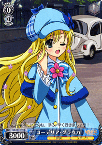 ヴァイスシュヴァルツ コーデリア グラウカ 探偵オペラ ミルキィホームズ Mks11 090の通販はau Pay マーケット カードミュージアム