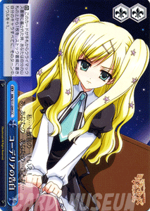 ヴァイスシュヴァルツ コーデリアの告白 探偵オペラ ミルキィホームズ Mks11 099の通販はau Pay マーケット カードミュージアム