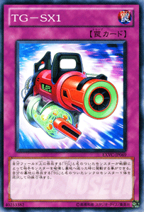 遊戯王カード TG - SX1 エクストリーム・ビクトリー EXVC | TG-SX1