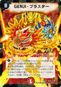 デュエルマスターズ カード GENGI・ブラスター 覚醒編 DM39 サイキック
