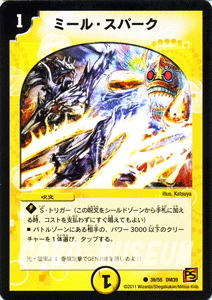 デュエルマスターズ カード ミール・スパーク 覚醒編 DM39