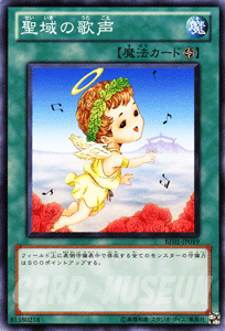 遊戯王カード 聖域の歌声 ビギナーズ・エディション Vol.1 BE01 