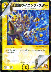 デュエルマスターズ ザ・ストロング・ガード ザ・ストロング・ガード(DM33 40/55) | デュエル・マスターズ