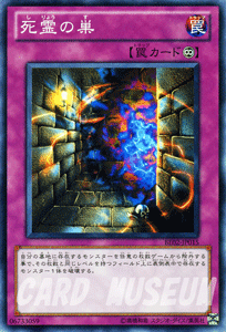 遊戯王カード 死霊の巣 ビギナーズ・エディション Vol.2 BE02