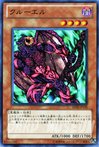 遊戯王カード クルーエル ビギナーズ・エディション Vol.2 BE02 | 闇