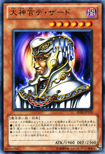 遊戯王カード 大神官デ・ザード レア ビギナーズ・エディション Vol.2