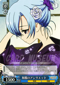 ヴァイスシュヴァルツ 和服のアンリエット ミルキィホームズ怪盗帝国の逆襲 Mkse09 15 Rの通販はau Pay マーケット カードミュージアム