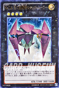 遊戯王カード No 16 色の支配者ショック ルーラー ウルトラレア ヴァリアブルブック Vb14 ナンバーズ 光属性 天使族の通販はau Pay マーケット カードミュージアム