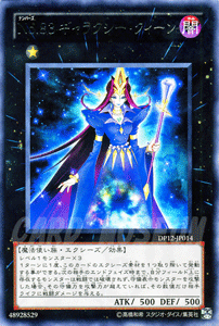 遊戯王カード No.83 ギャラクシー・クィーン レア デュエル パック