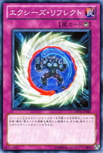 遊戯王エクシーズ＆魔法、罠 遊戯王カード エクシーズ・リフレクト オーダー・オブ・カオス ORCS