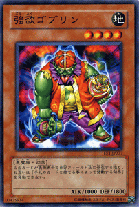 遊戯王カード 強欲ゴブリン エキスパート エディション Vol 1 Ee1 強欲 ゴブリン 地属性 悪魔族の通販はau Pay マーケット カードミュージアム 遊戯王カード 強欲ゴブリン エキスパート エディション Vol 1 Ee1 強欲 ゴブリン 地属性 悪魔族の通販はau Pay マーケット カードミュージアム