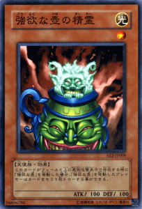 遊戯王カード 強欲な壺の精霊 エキスパート エディション Vol 2 Ee2 強欲な壺 精霊 光属性 天使族の通販はau Pay マーケット カードミュージアム