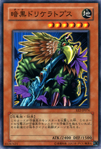 遊戯王カード 暗黒ドリケラトプス エキスパート・エディション Vol.2