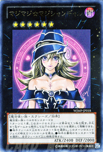 遊戯王カード マジマジ☆マジシャンギャル ウルトラレア 週刊