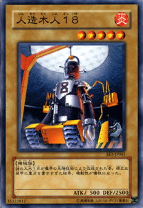 遊戯王カード 人造木人18 エキスパート・エディション Vol.3 EE3