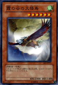 遊戯王カード 霞の谷の大怪鳥 エキスパート・エディション Vol.3 EE3