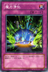 遊戯王カード 魔力浄化 エキスパート・エディション Vol.3 EE3 | 通常