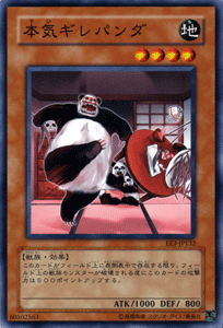遊戯王カード 本気ギレパンダ エキスパート・エディション Vol.3 EE3