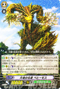ヴァンガード 大地の化身 ベヒーモス R 双剣覚醒 Bt05 023の通販はau Pay マーケット カードミュージアム