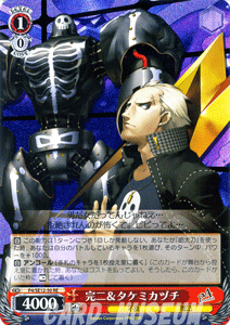 ヴァイスシュヴァルツ≪完二＆タケミカヅチ≫TVアニメ「ペルソナ4