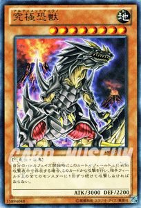 遊戯王カード 究極恐獣 レア デュエリスト・エディション Vol.1 DE01
