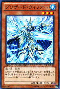 遊戯王カード ブリザード ウォリアー Dtc1 ブリザード ウォリアー 水属性 戦士族の通販はau Pay マーケット カードミュージアム