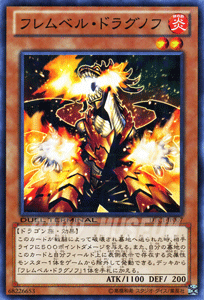 遊戯王カード フレムベル ドラグノフ Dtc1 フレムベル ドラグノフ 炎属性 ドラゴン族の通販はau Pay マーケット カードミュージアム