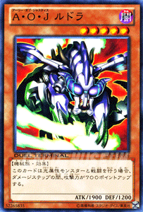 遊戯王カード A・O・J ルドラ DTC1 | アーリー オブ