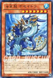 遊戯王カード 海皇龍 ポセイドラ ウルトラレア ストラクチャー