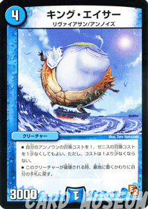 デュエルマスターズ カード キング・エイサー エピソード2 DMR05