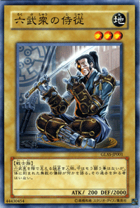 遊戯王 グラディエイターズ アサルト