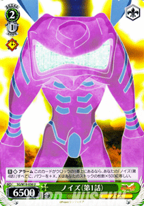 ヴァイスシュヴァルツ ノイズ 第1話 戦姫絶唱シンフォギア Sgw19 036の通販はau Pay マーケット カードミュージアム