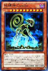 遊戯王カード 地縛神 Cusillu レア デュエリスト・エディション Vol.4
