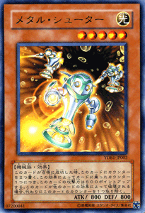 遊戯王カード メタル シューター ウルトラレア ゲーム 特典 Ydb1 メタル シューター 光属性 機械族の通販はau Pay マーケット カードミュージアム