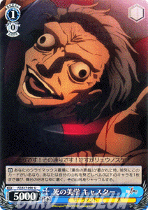 ヴァイスシュヴァルツ 死の美学 キャスター Fate Zero Fzs17 090の通販はau Pay マーケット カードミュージアム