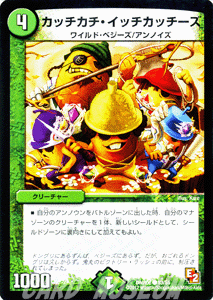 デュエルマスターズ カード カッチカチ・イッチカッチーズ DMR06