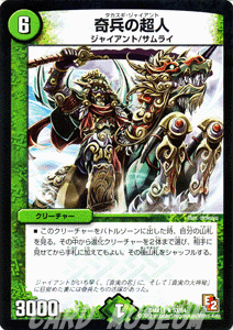 デュエマ引退品　ジャイアント　デッキ　値引き中 無弦皇 ジャッキー(DM23EX1 25/84) | デュエル・マスターズ