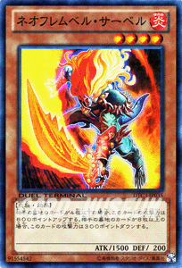 遊戯王カード ネオフレムベル・サーベル スーパーレア DTC3